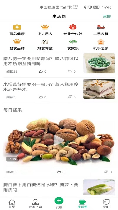 快农大集手机版