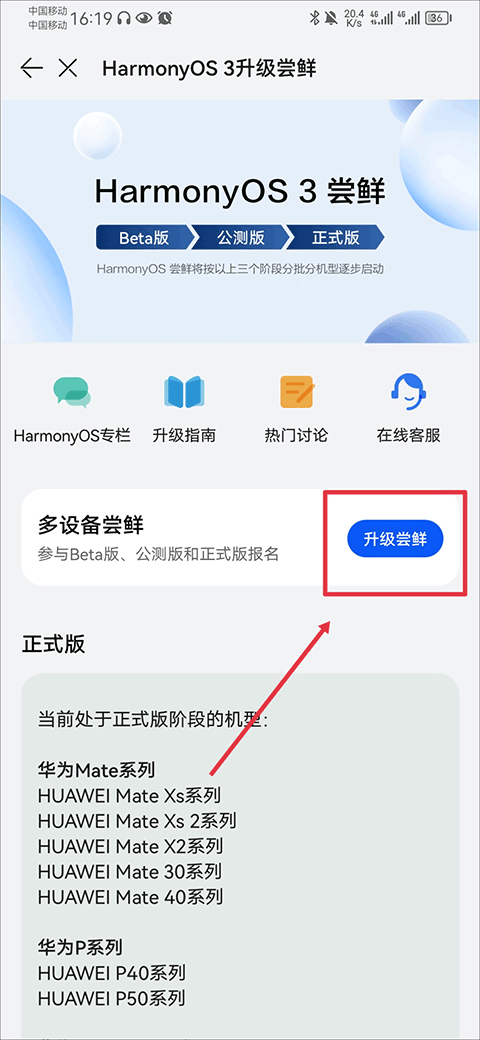 我的华为官方版(my huawei)