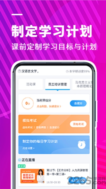 新里程教育官方版