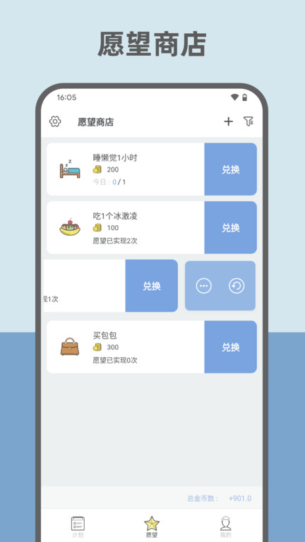 元气打卡app