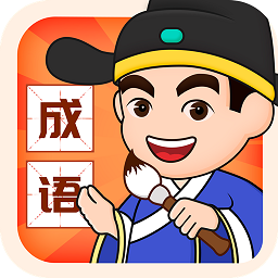 好运猜成语app v1.8.0安卓版