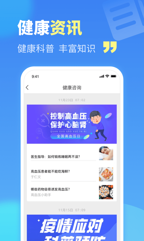 乐百岁app