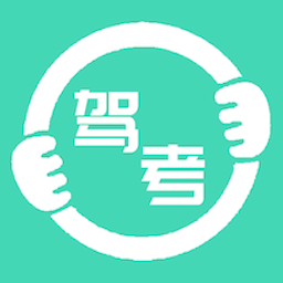 轻松驾考模拟题库官方版