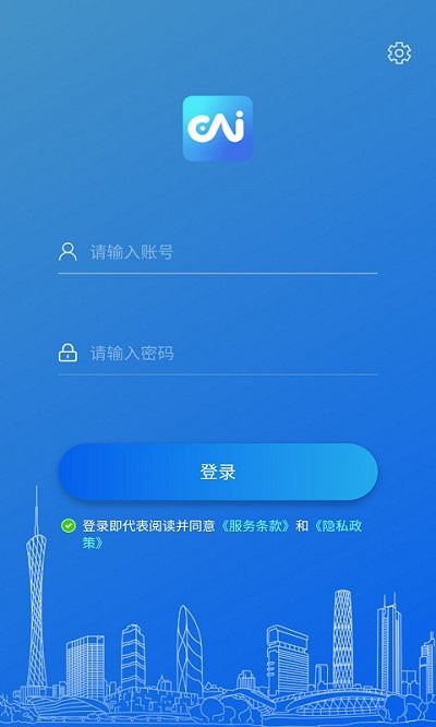 永中智慧办公app