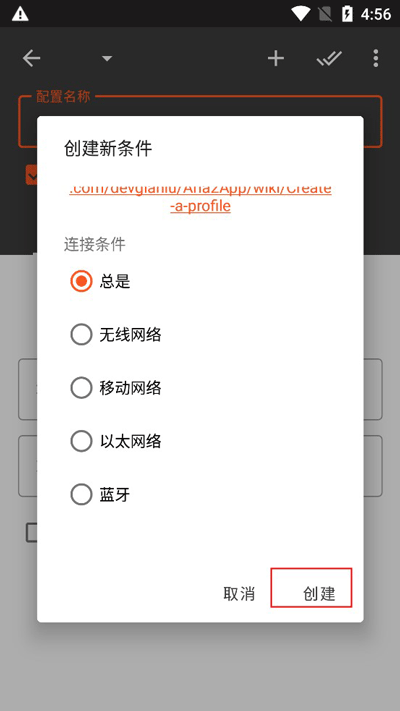手机版aria2app中文版