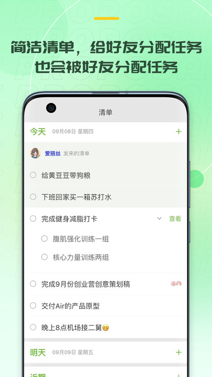记下app官方版(麦小记)