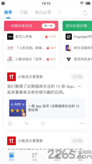 快知手机客户端