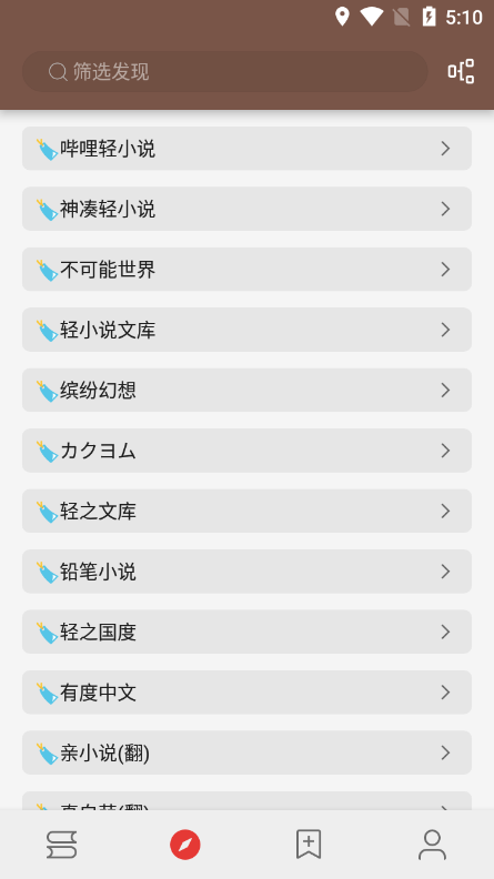 legado阅读app书源2024精品书源版