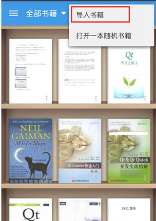 静读天下app官方版