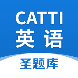 catti英语圣题库app v1.0.6安卓版