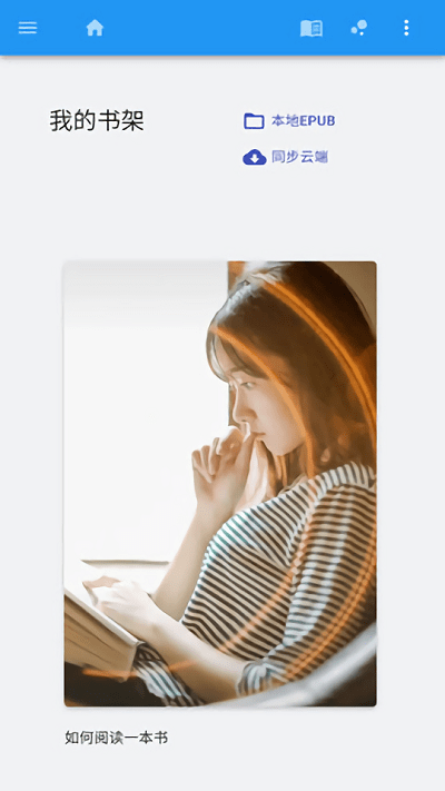 闪电读书官方版