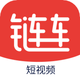 链车短视频app v4.2.5安卓版