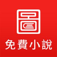 图图免费小说app v6.0.0安卓版