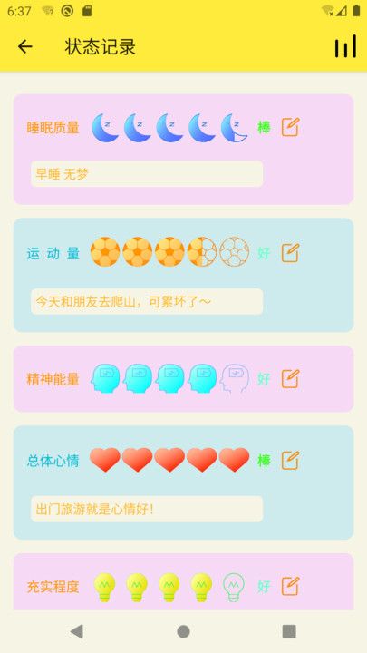 生活小助理app