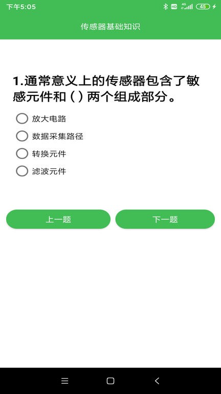 博教育平台app