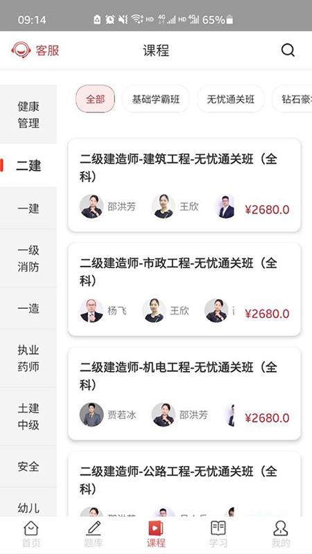 湖南辉程教育app