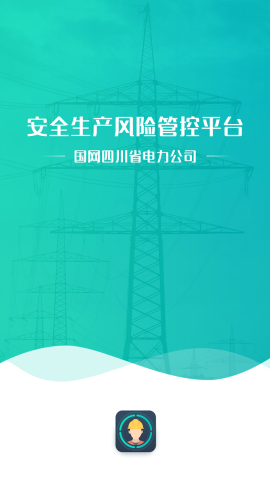 风控平台最新版