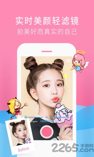 美颜素颜相机app