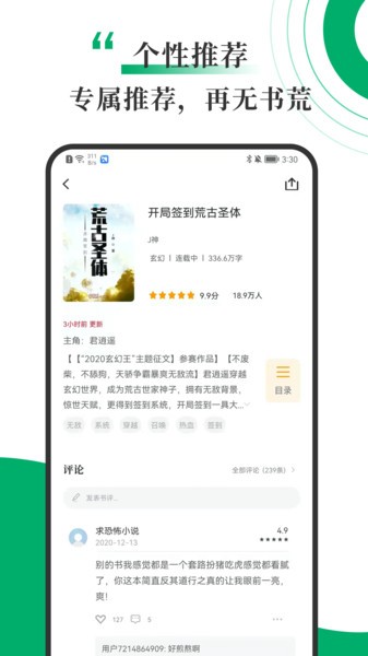 书巢小说app