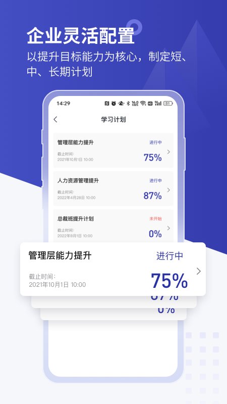 学河湾企业版app