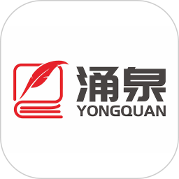 涌泉写作app v2.1.5安卓版