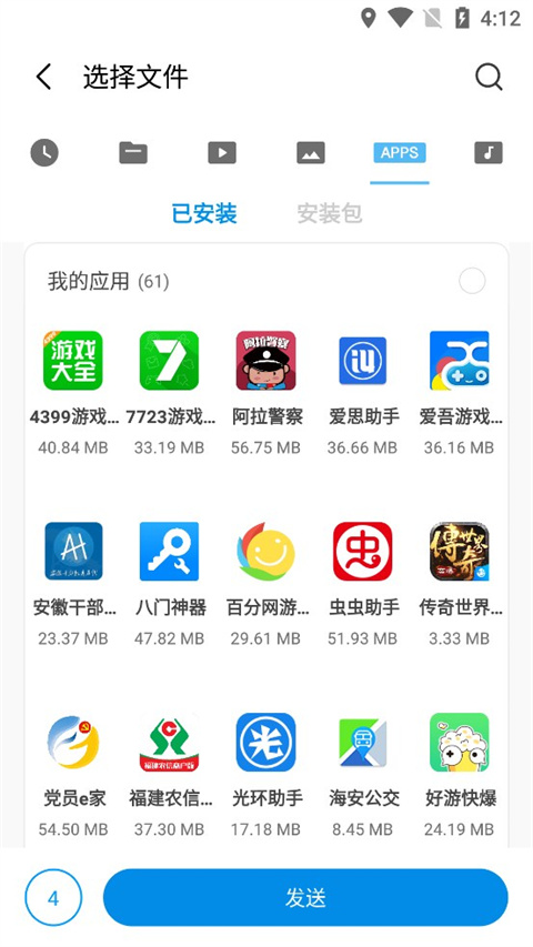 小米快传官方版(shareme)