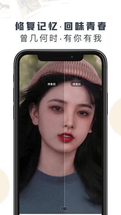 老旧照片恢复app