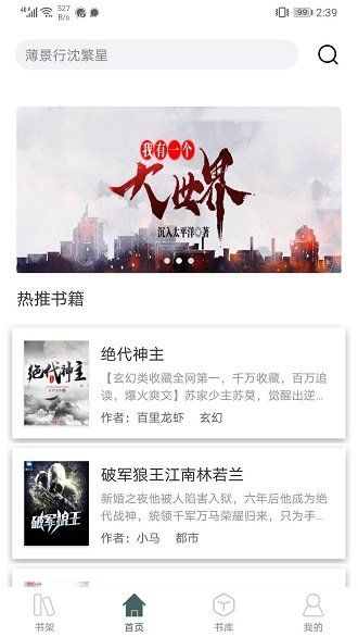 经典小书亭app