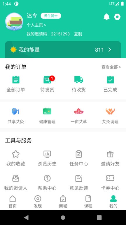 一亩草app