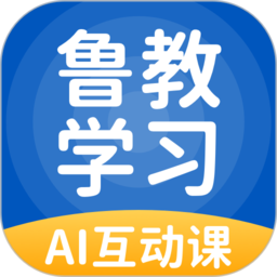 鲁教英语官方版(鲁教学习) v5.0.8.7安卓版