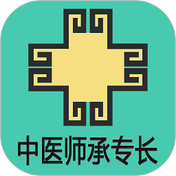 中医确有专长丰题库app v1.2.4安卓版
