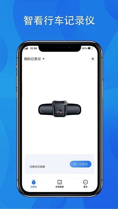 fitcamx软件官方版