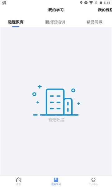 粤药师云官方版