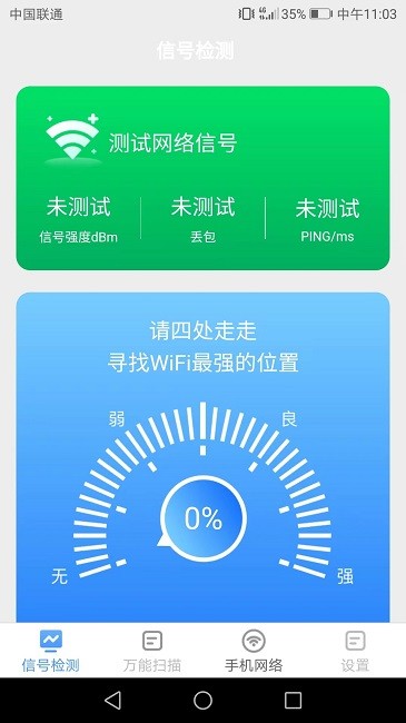 手机扫描管家最新版