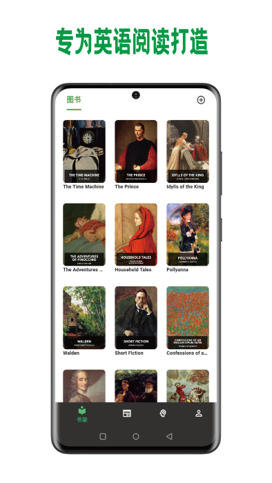 巴别阅读官方版