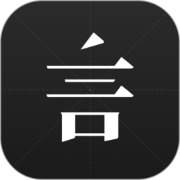 三三言最新版 v1.2.1
