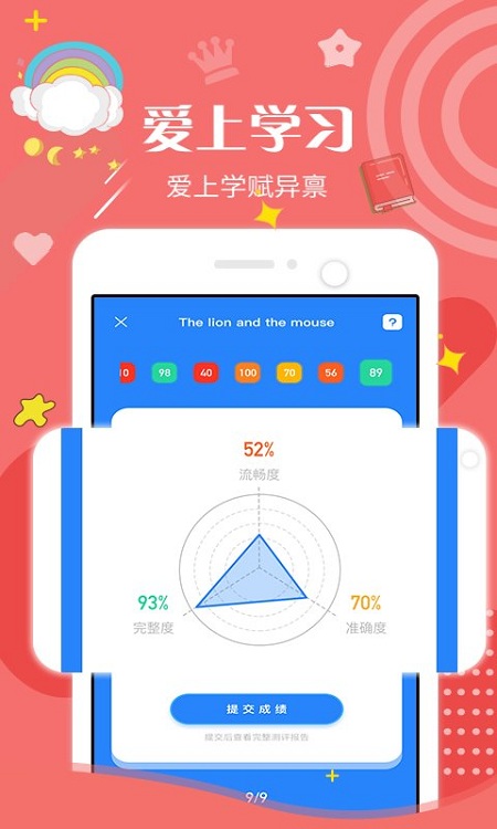 学赋异禀app