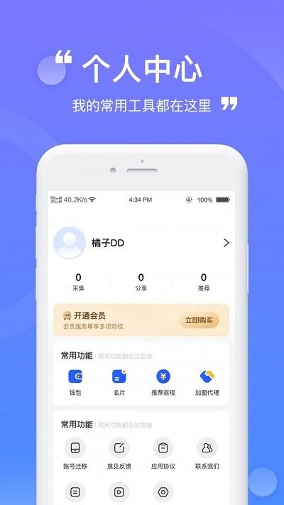 云客兔app