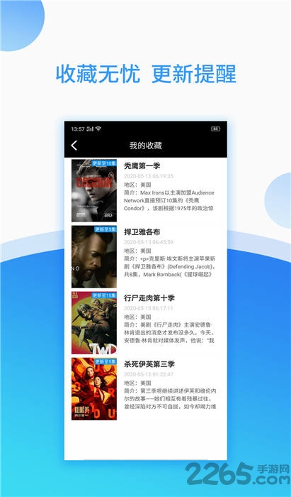 美剧岛app官方版