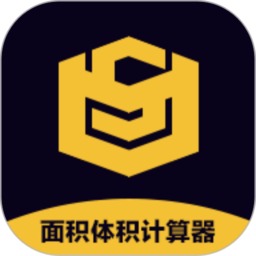 面积体积计算器app v1.0.0手机版安卓版