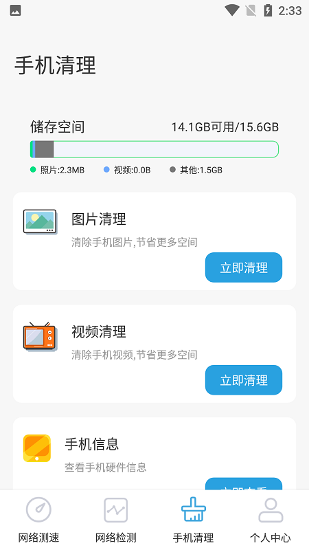 老王测速器app