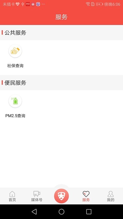 魅力康县美丽乡村