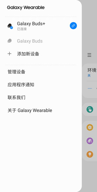 三星智能穿戴app官方(galaxy wearable)