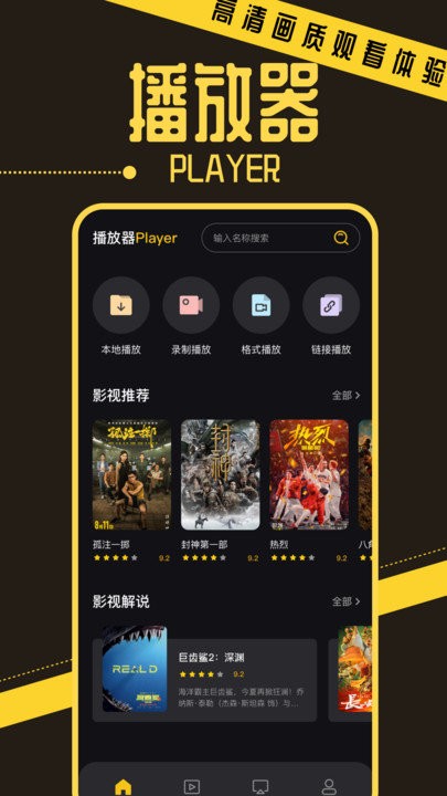 优小视频播放器app
