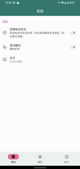 网速指示器中文版