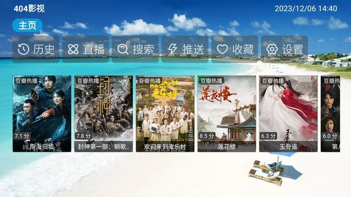 404影视app官方版