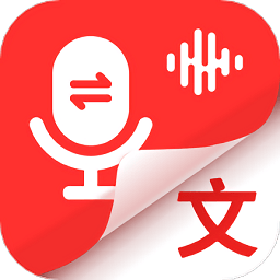 录音专家转文字软件 v1.3.8安卓版