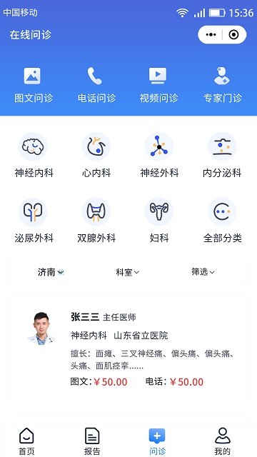 汇安健康app