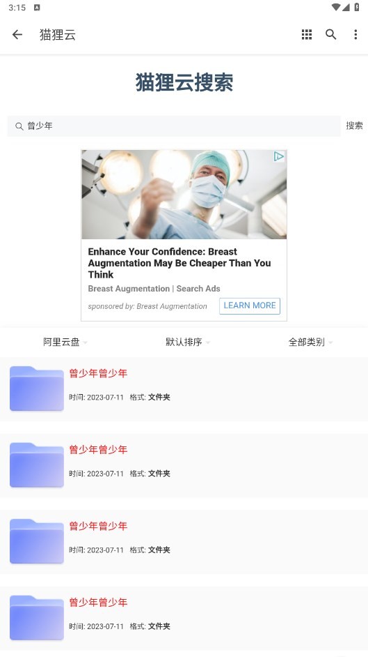 猫狸云搜索神器