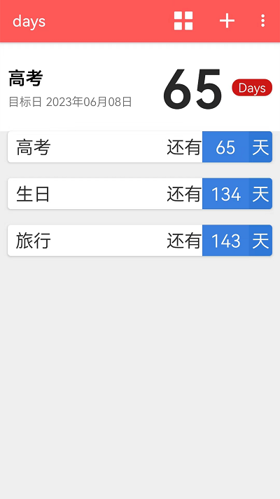 days倒计时app(桌面倒计时)